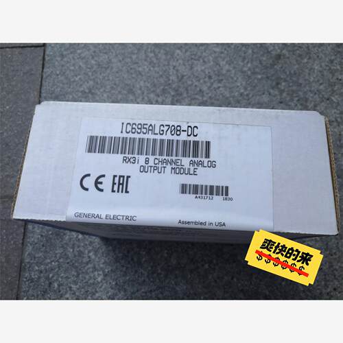 GE 模块 IC695ALG708-DC议价