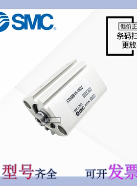 SMC薄型气缸CQ2B CDQ2B12-5-10-15-20-25-30-35-40-45-50-60DMZ