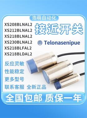 接近开关XS218BLPAL2 XS230BLPAL2 208 212 XS218BLNAL2 BLDAL2