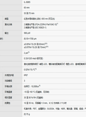 全新库存现货KEYENCE基恩士 IL-065 IL-600 激光传感器 质保1年