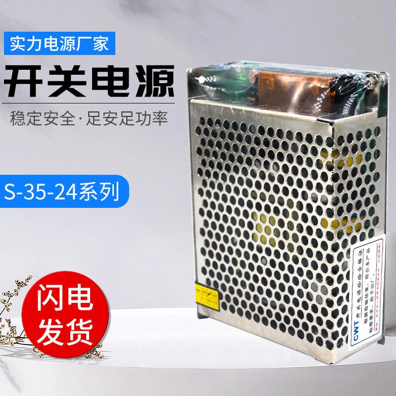 雷迎开关电源S-25W/15W24V33A30A 12V66A60A 220V转24V直流电源