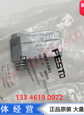 FESTO费斯托快速排气阀VBQF-U-G18-E-Q6 547531 547532正品现货