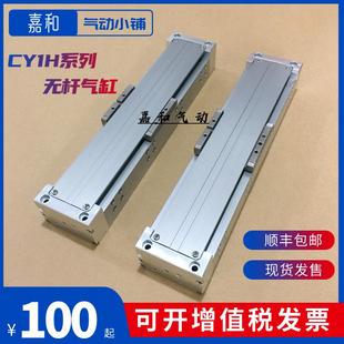 150 400 100 450 250 200 550 气缸CY1H15 300 500 350