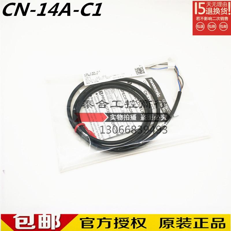 全新库存现货松下神视 CN-14A-C1系列电源线 连接线 质保一年