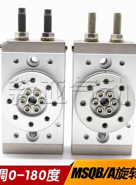 旋转缸MSQB10A/20/30H3/50/3AE/70/100/200R/H2/L2/L3/MSQA1A/HRQ