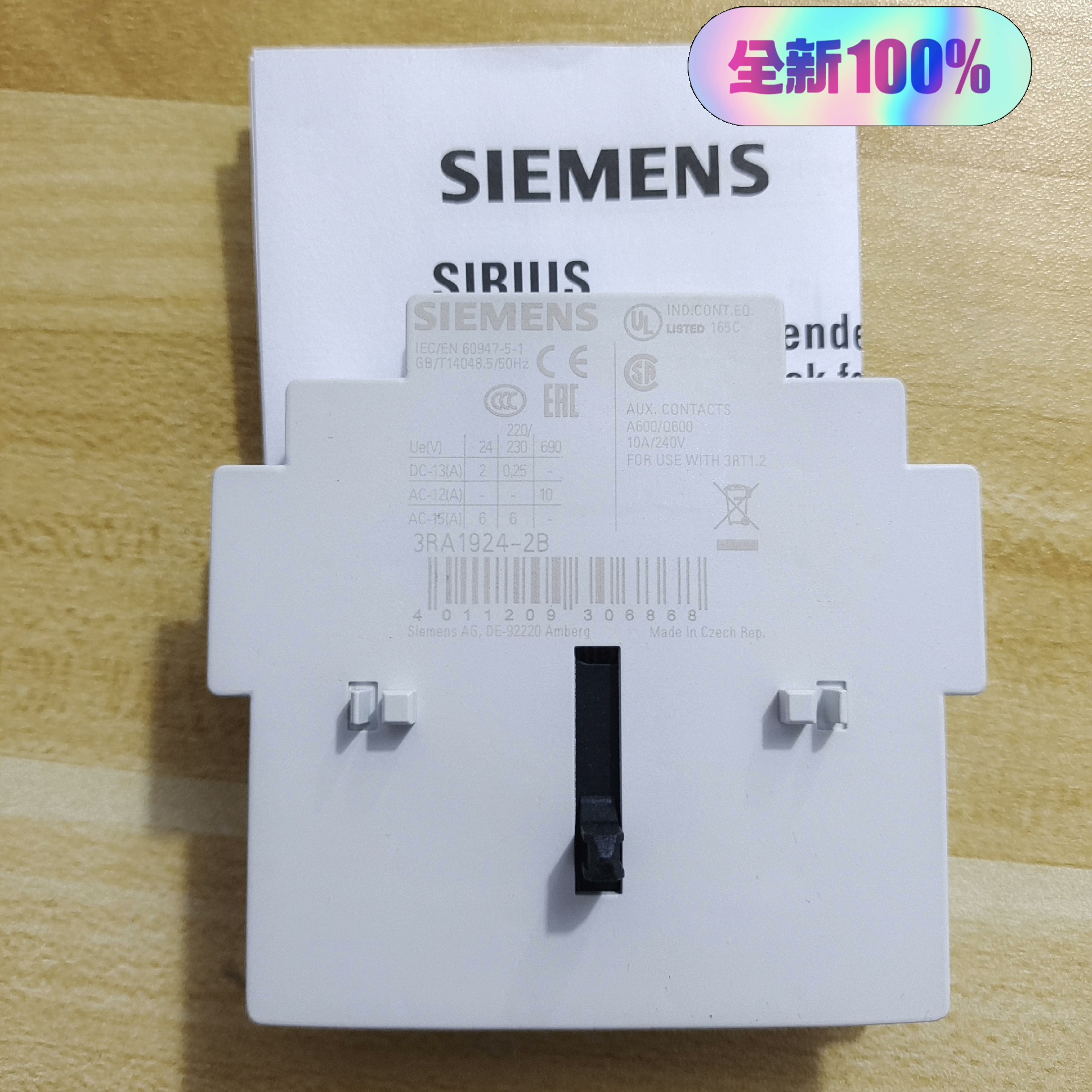 西门子3RA1924-2B机械连锁,现货3个全新库存现货正品需要议价