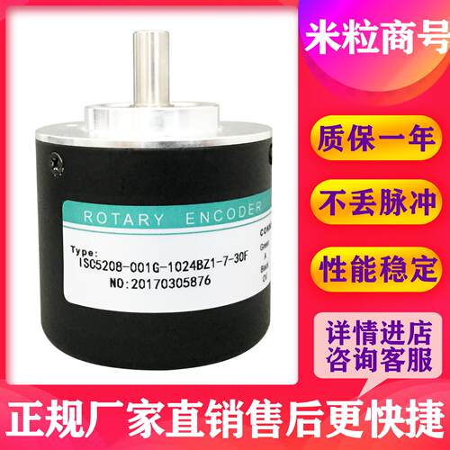 ISC5208-001G-30BZ1-7-24C 光电编码器 ISC5208-001G-30BZ1-