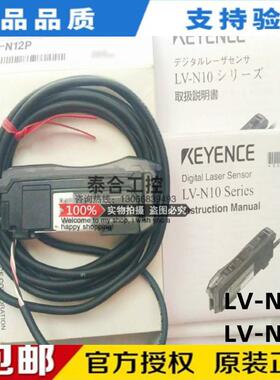 全新KEYENCE基恩士光电开关放大器LV-N12P LV-N12N数字激光传感器