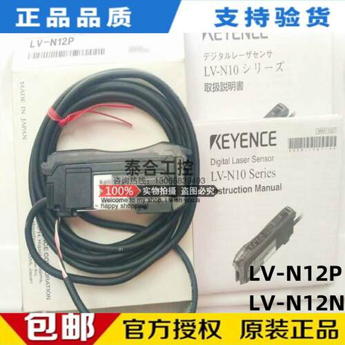 全新KEYENCE基恩士光电开关放大器LV-N12P LV-N12N数字激光传感器
