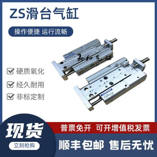 KOGANEI小金井滑台气缸ZSG ZSK ZSBB ZS6X10X20X30X40X50-RS-SS