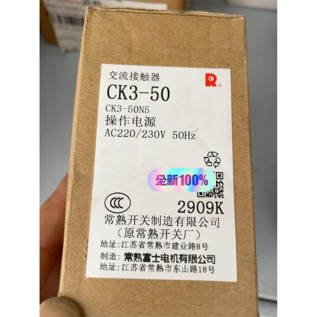 常熟一交流接触器CK3-50.   图片实物拍摄，便宜出售，,商业/办公家具,商用雨伞架,淘宝优惠券,粉丝福利购,淘宝优惠卷