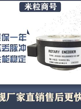 ZKT830-302J2000BZ2/12-24F 大空心光电编码器 无锡瑞普