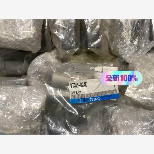 全新库存现货SMC电磁阀VT315-024D实图假货白送一起23议价