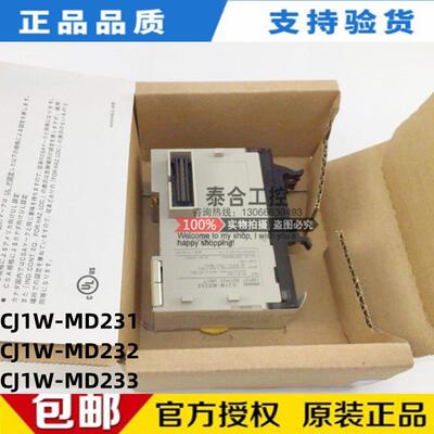 全新库存现货编程序控制器CJ1W-MD231 CJ1W-MD233 CJ1W-MD232 PLC