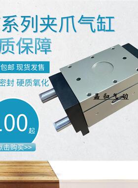 韩国JRT平行气动气爪气缸AF02-40A-RS/AF02-50A-RS/AF02A-63A-RS