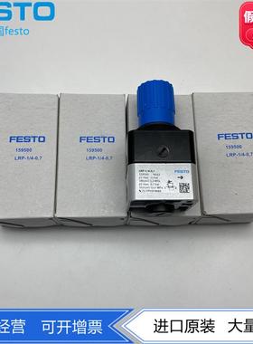 FESTO减压阀LRP-1/4-0.7-2.5-4-10 159500 162834 159501 159502