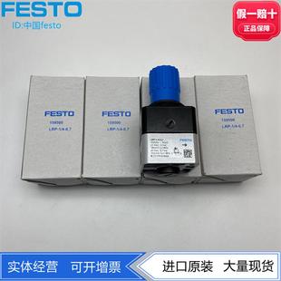 159502 159500 0.7 FESTO减压阀LRP 162834 2.5 159501