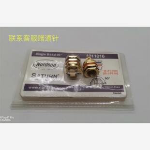 1011016/322016/901923喷嘴胶头NORDSON诺信热熔胶机模块清理议价