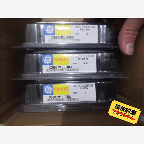 GE 模块 IC693MDL940K议价