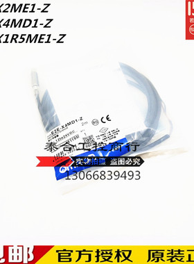 库存现货正品 E2E-X2ME1-Z E2E-X4MD1-Z E2E-X1R5ME1-Z 传感器