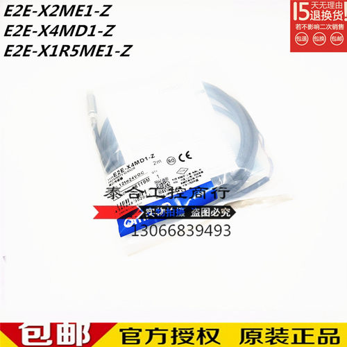 库存现货正品 E2E-X2ME1-Z E2E-X4MD1-Z E2E-X1R5ME1-Z 传感器