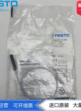 FESTO费斯托位置发送器SMAT-8M-U-E-0.3-M8D 553744正品假一罚十