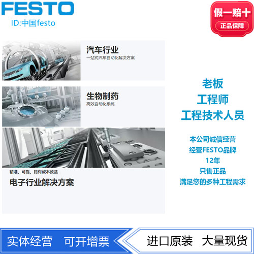 FESTO费斯托电磁线圈MSN1W-110AC-OD 123061类型A持续通电率 100%