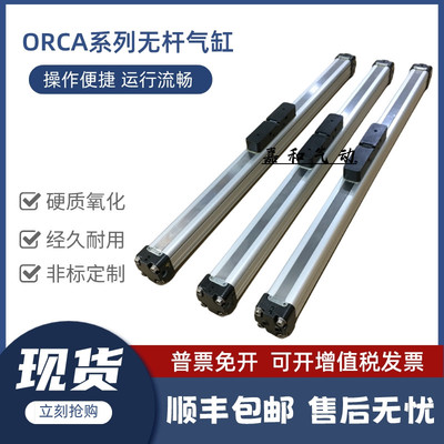 ORC小金井无杆气缸ORCA/OQGA/ORK16X100X200X300X400X500X600X700