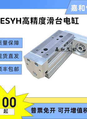 高精度型电缸滑台 LESYH25D3B LESYH25D7B-50B 75B 100B 150B-3B