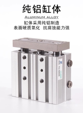 TCL三杆轴导杆气缸TCL12/16/20-10SX20SX30SX50S*75S*60SX80SX40S