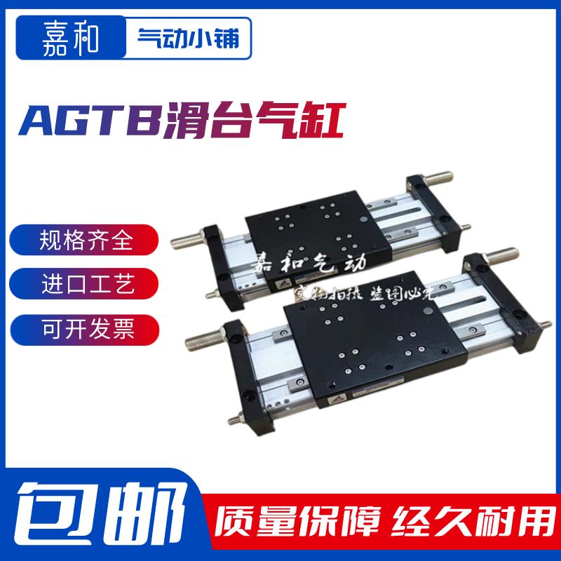 KOGANEI小金井气动滑台气缸AGTB25X10X15X30X45X60X75X90X105X120