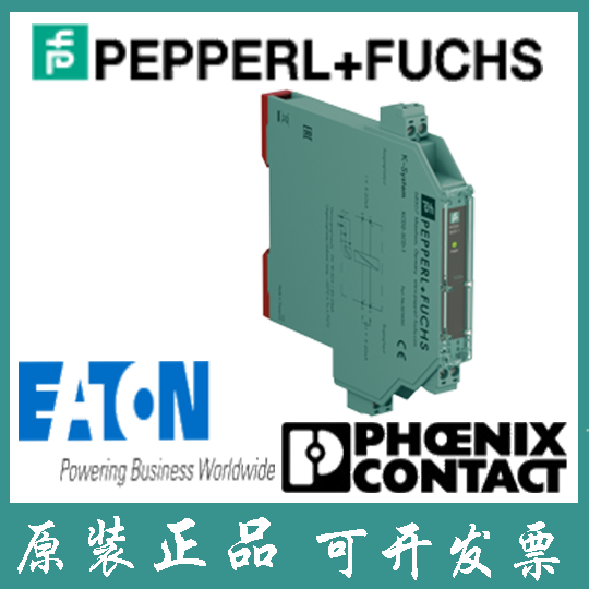 倍加福正品库存现货进口隔离器安全栅智能电流驱动器 KCD2-SCD-1