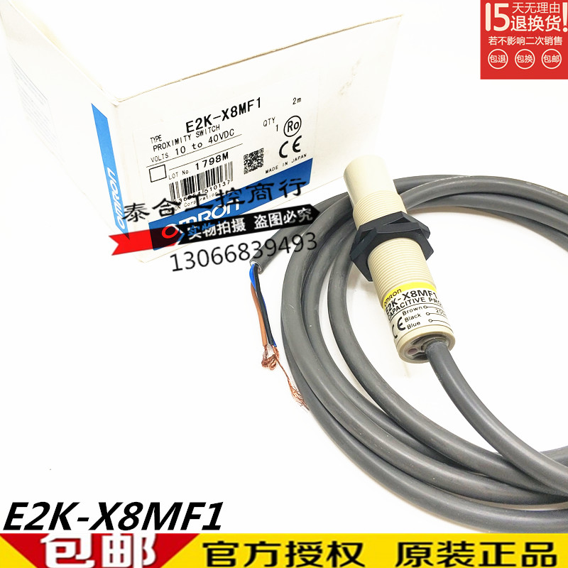 全新库存现货正品 E2K-X8ME1 E2K-X8MF1  接近开关 传感器