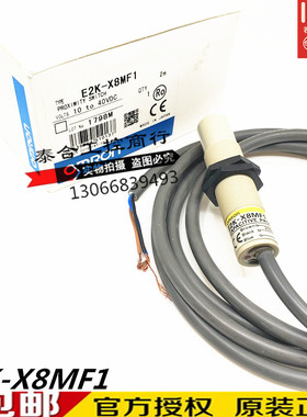全新库存现货正品 E2K-X8ME1 E2K-X8MF1  接近开关 传感器