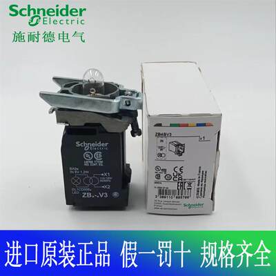 灯座ZB4BV8 ZB4BV4 ZB4BV5 ZB4BV6 ZB4BV3 基座+白炽灯220V