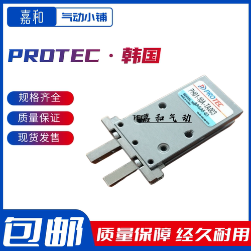 PROTEC气爪气缸PH01-06G-10G-16G-20G-25G-30G-A2-B2-A2L-B2L-S