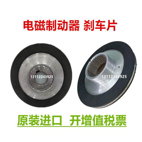 ABM刹车电机/马达制动器刹车盘/刹车片摩擦盘 FDB20 FDB23 FDB26