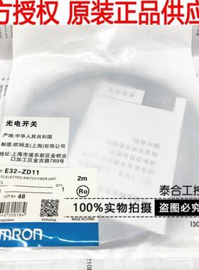 全新库存现货正品 E32-ZD11 E32-ZD11N  2M漫反射型光纤 保质两年