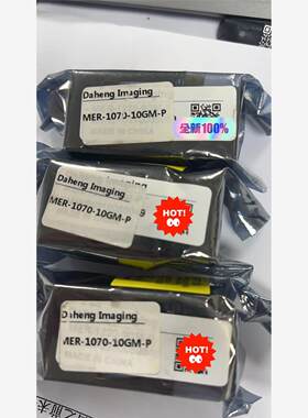全新库存现货大恒工业相机MER-1070-10GM-P黑白100