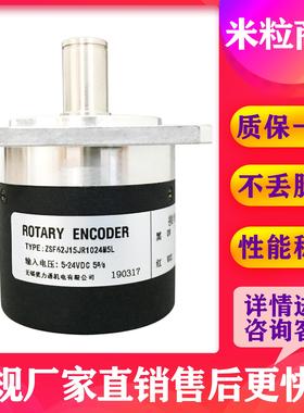 ZSF62J15JR1024M5L 主轴编码器 10芯  ZSF62J15PR1024M5L