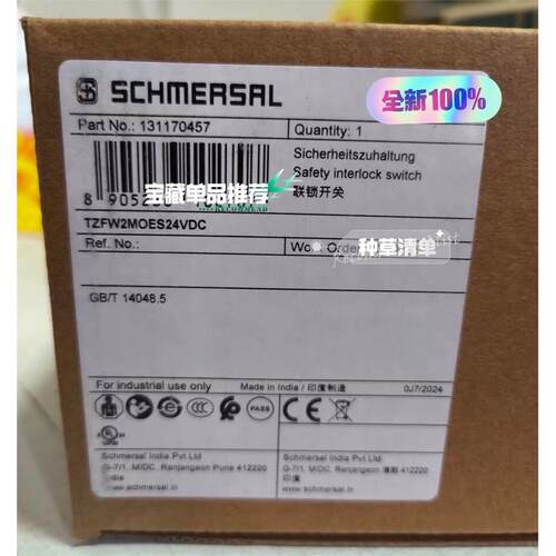 Schmersal施迈赛TZFW2M