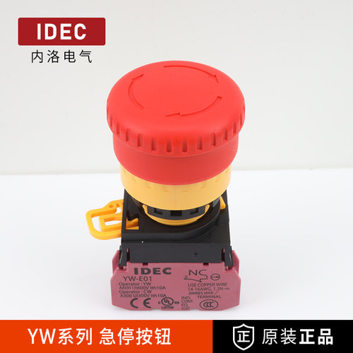 和泉急停开关按钮YW1B-V4E01R大蘑菇头紧急停止带灯常闭红色22mm