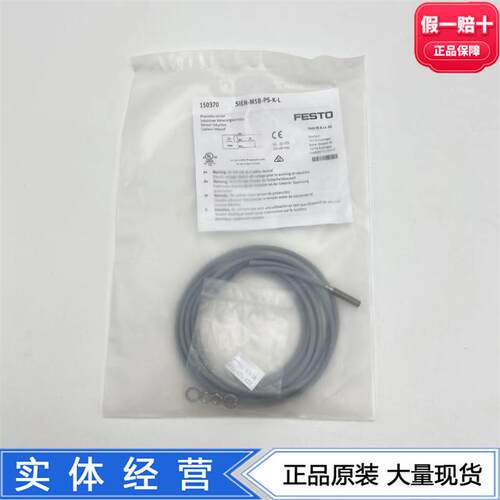 FESTO接近开关SIEN-M5B-PS-K/S-L  150370 150371传感器正品现货