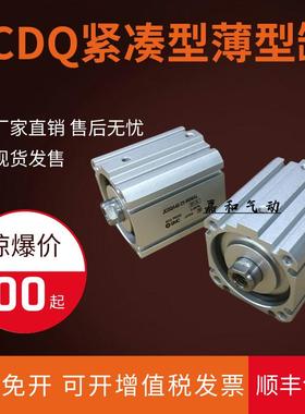 薄型气缸JCDQ/JCQ/JCDQA50-63-10/15/20/25/30/35/40/45/50-M9NL
