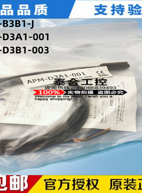 全新库存现货接近开关APM-D3B1-003  APM-D3A1-001 APM-B3B1-J传