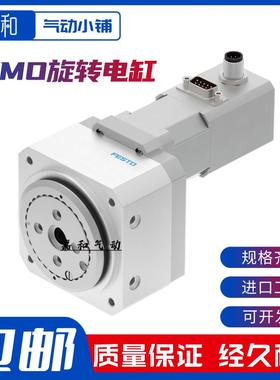 旋转电缸ERMB-20 552706 ERMB-32-EMMS-AS-140-L-HS-RMB