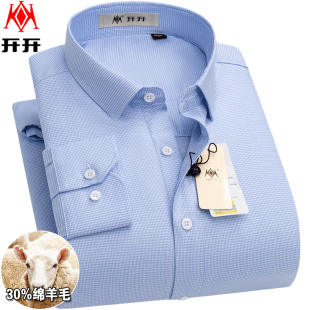 开开男士保暖衬衫羊毛加绒加厚商务休闲职业正装蓝色条纹纯棉衬衣