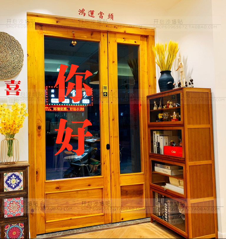 你好 hello玻璃门贴字 网红打卡背景贴 咖啡店服装店奶茶店铺贴字