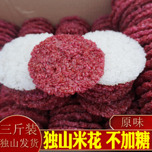 贵州特产独山米花米扁黔南散装手工荔波生的糯米锅巴自己炸半成品