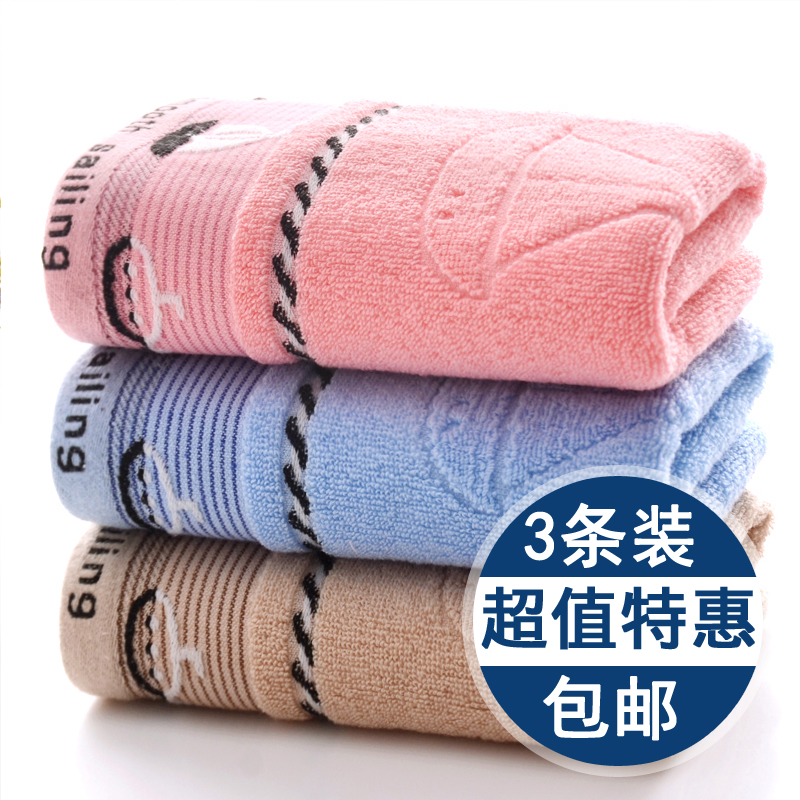 3条装毛巾纯棉洗脸全棉加厚婚庆